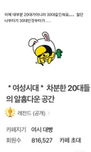 여시 아직 차분한 20대들의 알흠다운 공간이네..