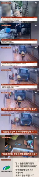 부하직원에게 업혀가는 대구 공무원.jpg