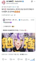 버튜버) 연주 : 라프라프땅 한국어에 관심많아!?