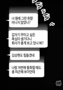 한요일)의도와 다르게 전달된 문자.jpg