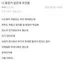 얘들아 나 ㅈ된거 같은데 조언좀.jpg