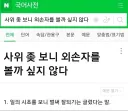 하반신 상견례 후기.jpg