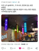 영국 회전초밥집이 너무 닌자 슬레이어스러움.x