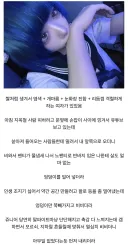 지하철에서 성추행 당한 썰 푸는 유게이.jpg