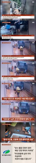 수해현장, 구두 더러워질까봐 업혀다니는 공무원.jpg
