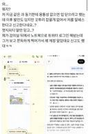 알페스 해서 경찰에 신고당함