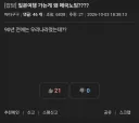 일본여행 가는게 왜 매국노임????