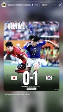 한일전 결승 털린 일본 근황.jpg