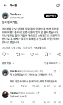 부락 찐빠낸 밴드 보컬이 입장문 짧게 한번 더 올림