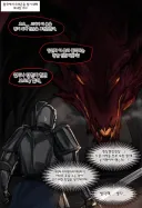 쓰레기 드래곤퍼커.manhwa