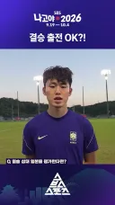 현 시각 도파민 맥스 찍은 축구선수 ㅋㅋㅋㅋㅋㅋ