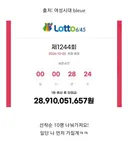 오늘 로또 1등 예상 금액: 289억
