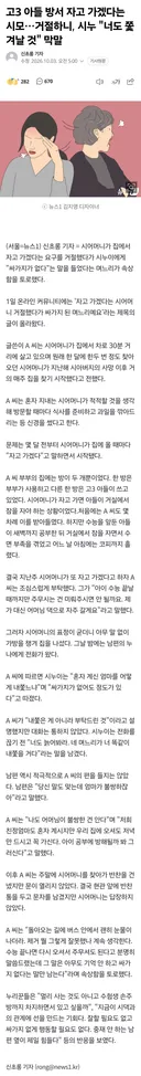 고3 아들 방 거절에 시누이 너도 쫓겨난다 막말.