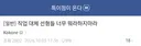 "취업할 놈은 다 해" 소리가 사라진 이유.jpg