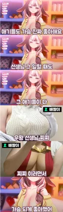 어린이집 교사 "애기들도 가슴 진짜 좋아해"
