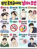 완전 로또급이라는 남자 조건