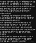 여자들아 기분 나쁘게 듣지말고 이거 명심해