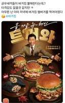 2찍.. 청정지역 하나더 생김 = 버거킹