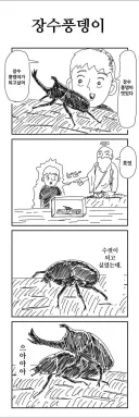 강제 TS되서 겁탈 당하는.manhwa