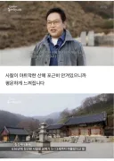 김영철이 평온함을 느낀 절