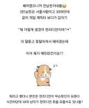 전라디언이라는 말투에 쎄함느껴 헤어진 사연.jpg