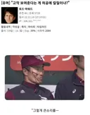 "고작 보여준다는 게 허공에 칼질이냐?"