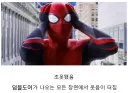 "진! 해리포터 팬덤 머릿속에 이상한 정보 집어넣지 마!"