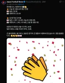 일본 축구팬의 한국 팀 승리 축하글 ㅋㅋㅋㅋ.jpg