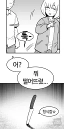 웹툰) 부두선 좋아!