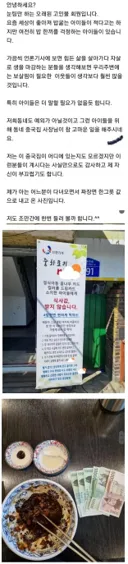 뉴스에 나왔던 보배 짜장면값 기부 사건