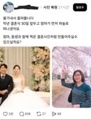 엄마가 결혼식 50일 전에 돌아가셨어요
