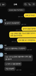 오빠 잘 지내요?