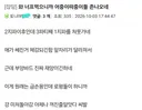 이러니까 모르둠 나메가 개판이지