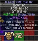 디아2) "도전 안할거면 디아를 안하지"