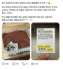 혹시 트레이더스에서 맛없어서 음식 환불해본 적 있어?