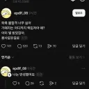 학폭 가해자 헛소리 레전드
