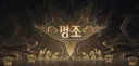 명조,스포) 3.7 메인 스토리 감상: 현방편 최종장다운 마무리였음