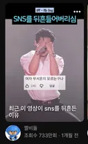 최근 반응 터졌던 남돌 직캠 3개