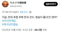 축구 아시안게임 결승전 선제골 세레모니가 원숭이흉내라며 혐한발사하는 일본인들
