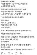 여자분들중에 93년생은 빨리 남자 안고르시면 금방 40대 되고 후회합니다
