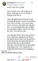 한국이 아시안 게임 축구 우승이라니 부끄럽지 않습니까?