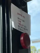 내향인은 내릴수 없는 버스