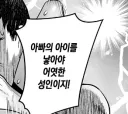 갓본에서 어엿한 성인이 되기 위해 필요한 조건