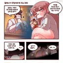 트릭컬) 엘프가 아니라 서큐버스인게 분명한 사도