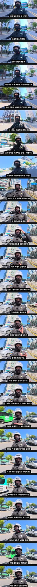 요즘 배달 건수가 줄어든 이유