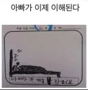 아빠가 주말이면 잠만 잤던 이유