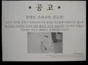 장애인 주차 신고한 사람 얼굴과 세대호수 공개하겠습니다 ㄷㄷ