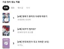 현재 리디북스 만화부분 1위인 작품