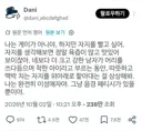 ???:나는 게이가 아니야, 하지만...