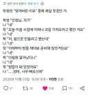 학생이 준비물을 못 가져온 이유 중 제일 웃겼던 거.x